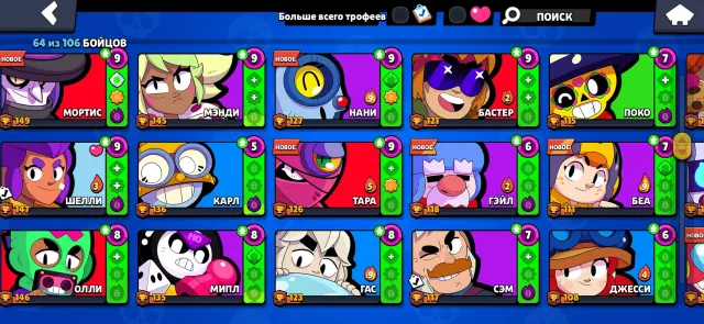 6 legendary 1 super legendary, 10403 trophies, 64 brawlers