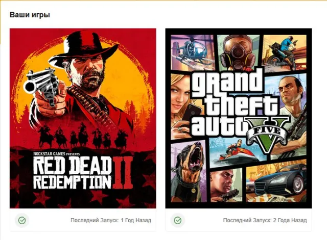 Clean account with full data change: RDR2 + RDRO + GTAV Legacy., Sale