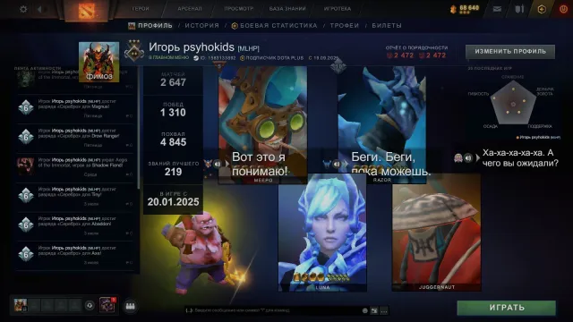 a good main account, Sale, 2472 Behavior score, 2472 вежливости, 2647 games