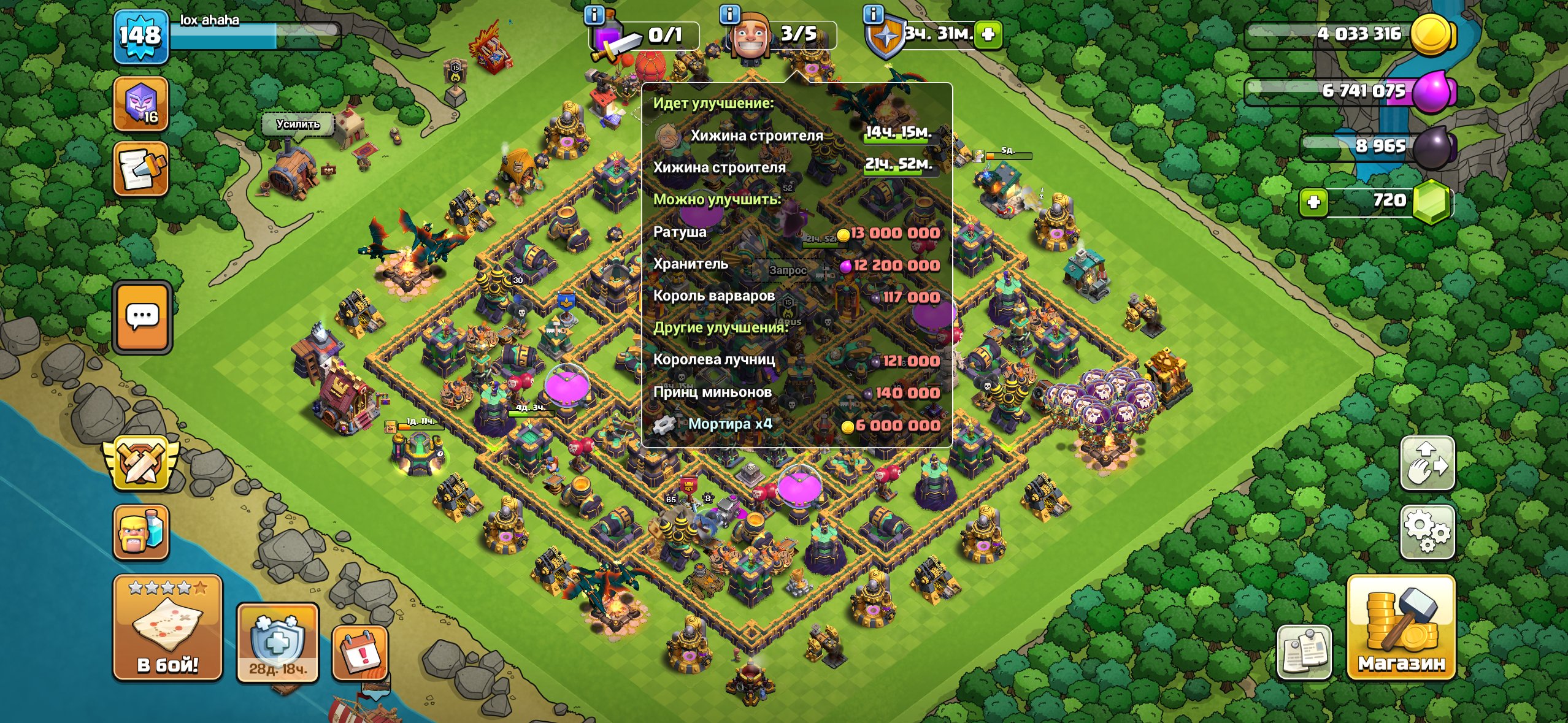 153lvl, FULL 14ТХ, Дешевый донат!, 15 TH Main Village, 9 TH Builder