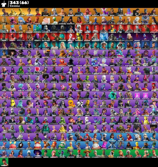 Travis Scott Leviathan and a lot of exclusives. CAN BE TRADED, Sale, skins 343