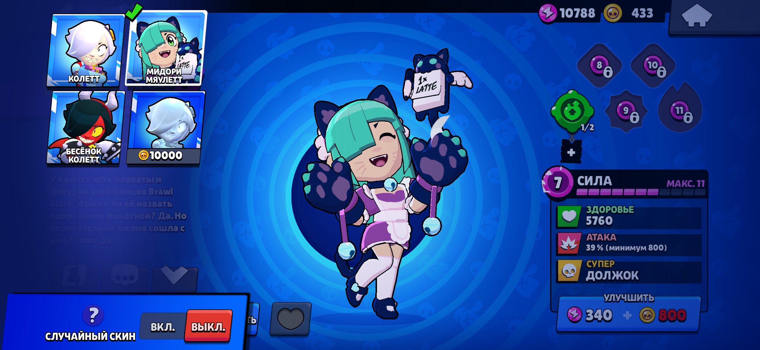 🧟♂️Brawl Stars account 🧟, trophies 52500, brawlers 81, primes 29