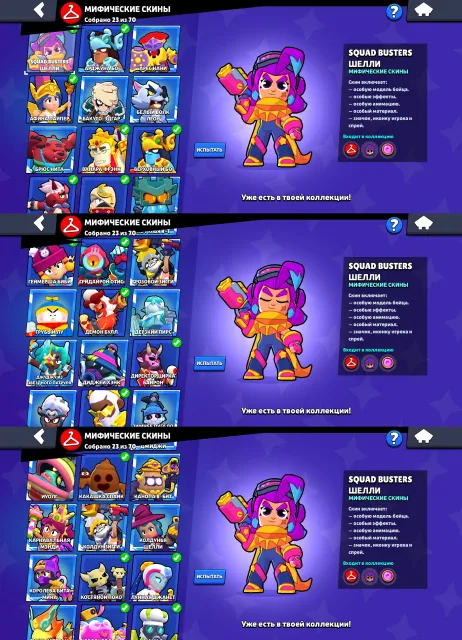 Sell account brawl stars, trophies 66000, brawlers 105, primes 42