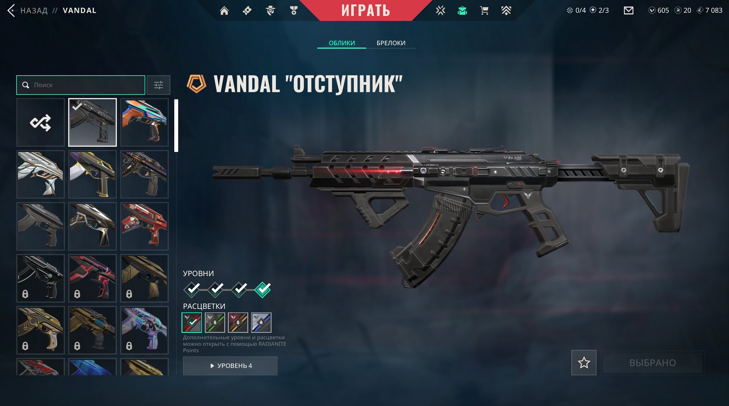 ⭐Valorant account⭐💜4 Knives+14 donation skins+2bp💜💎46 550 vp total💎, Sale, Ranked unlocked, Agents: 23, Skins: 46