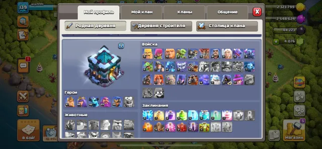 13 TH full, 13 TH Native Village