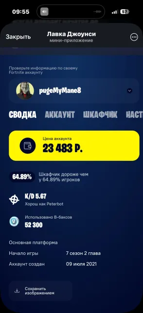 Sale of personal account with 112 skins jabba switch, chan-li, reaper, kidnapper, Sale, skins 112