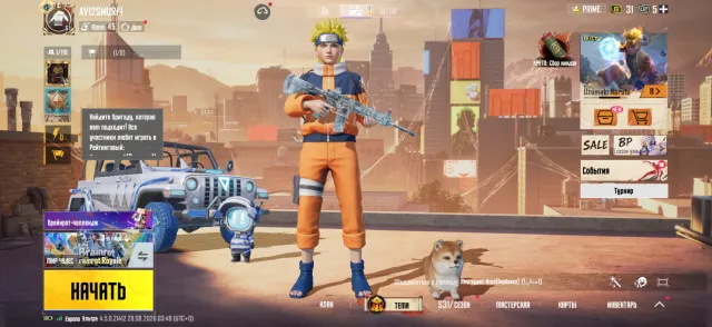 Жирный акк, Есть BATTLEGROUNDS Plus