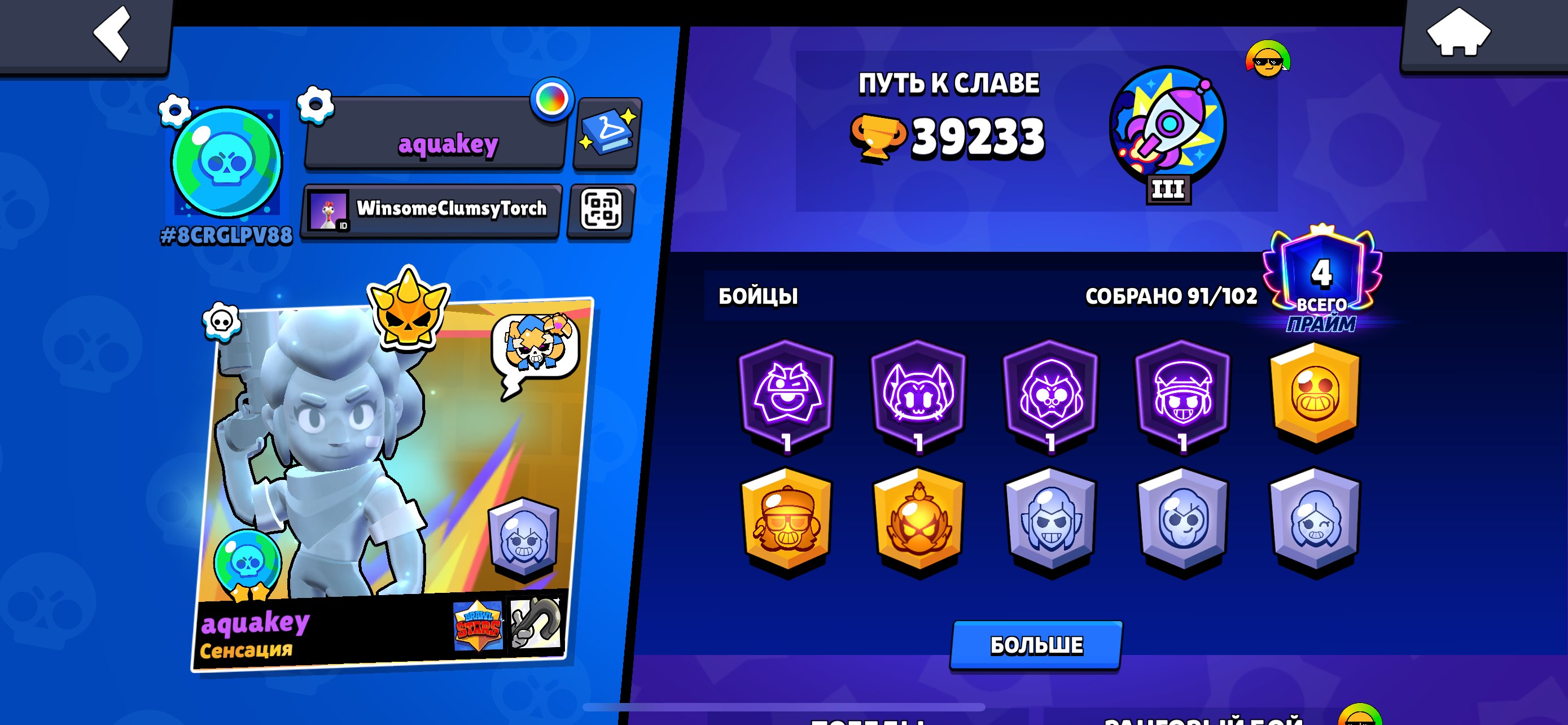 Brawl Stars For more information, see the description, trophies 33230, brawlers 91, primes 4