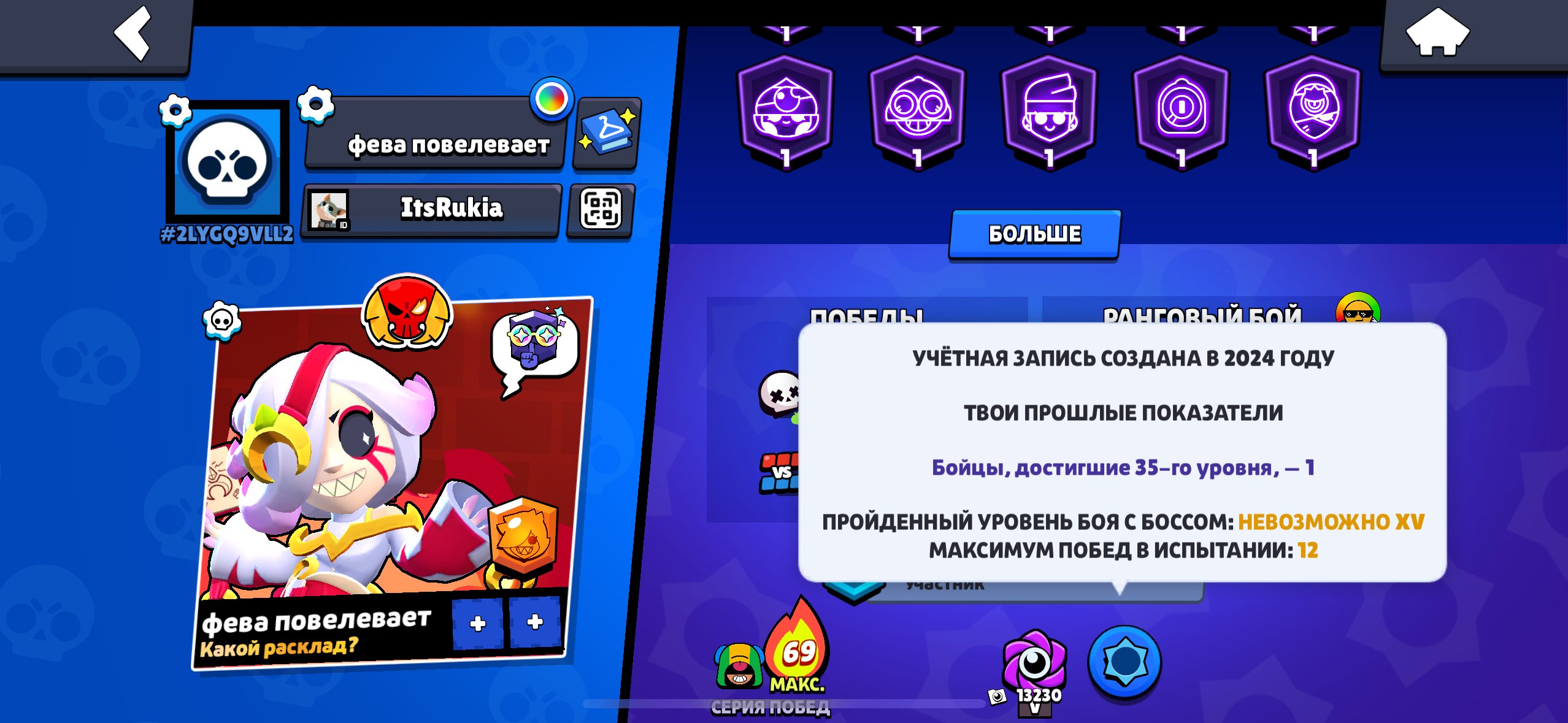 Pin 35 rank mecha skins and more donate skins, trophies 25361, brawlers 85, primes 14