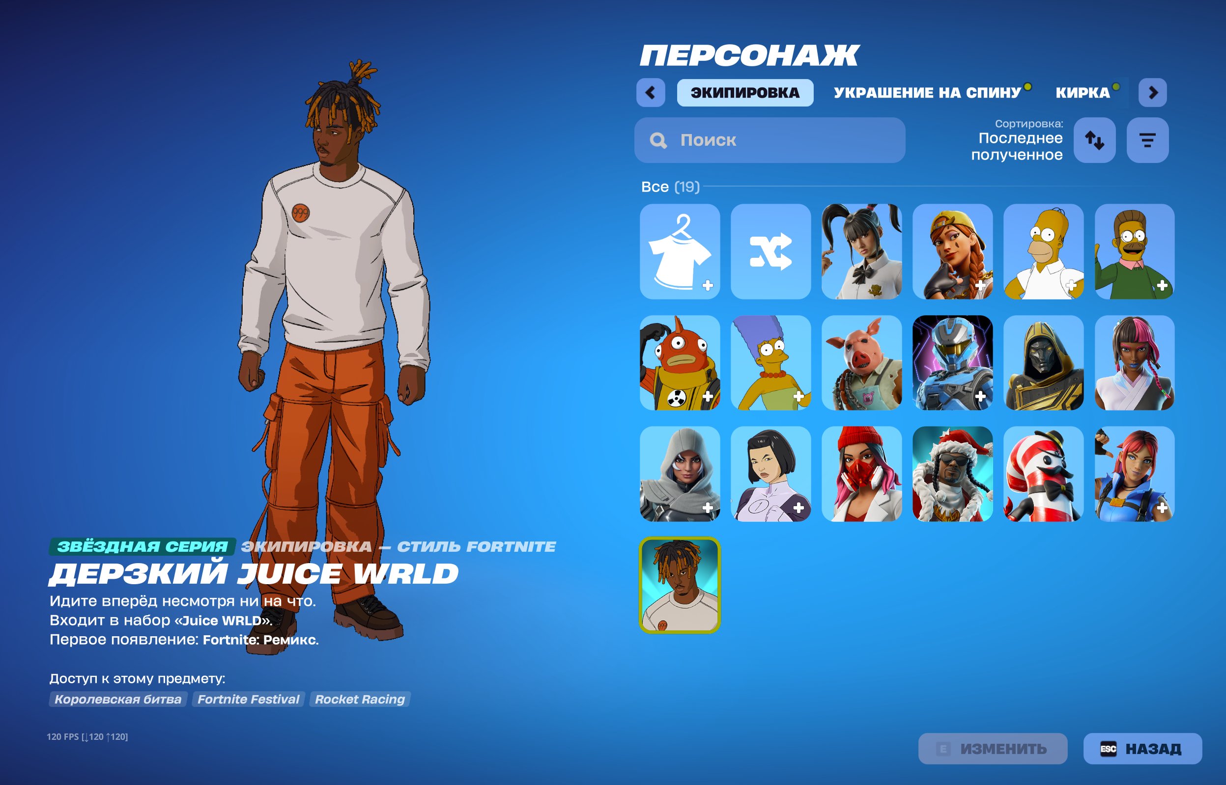 Account with Simpsons skins and others + EA SPORTS FC 25 Standard Edition, Sale, skins 17