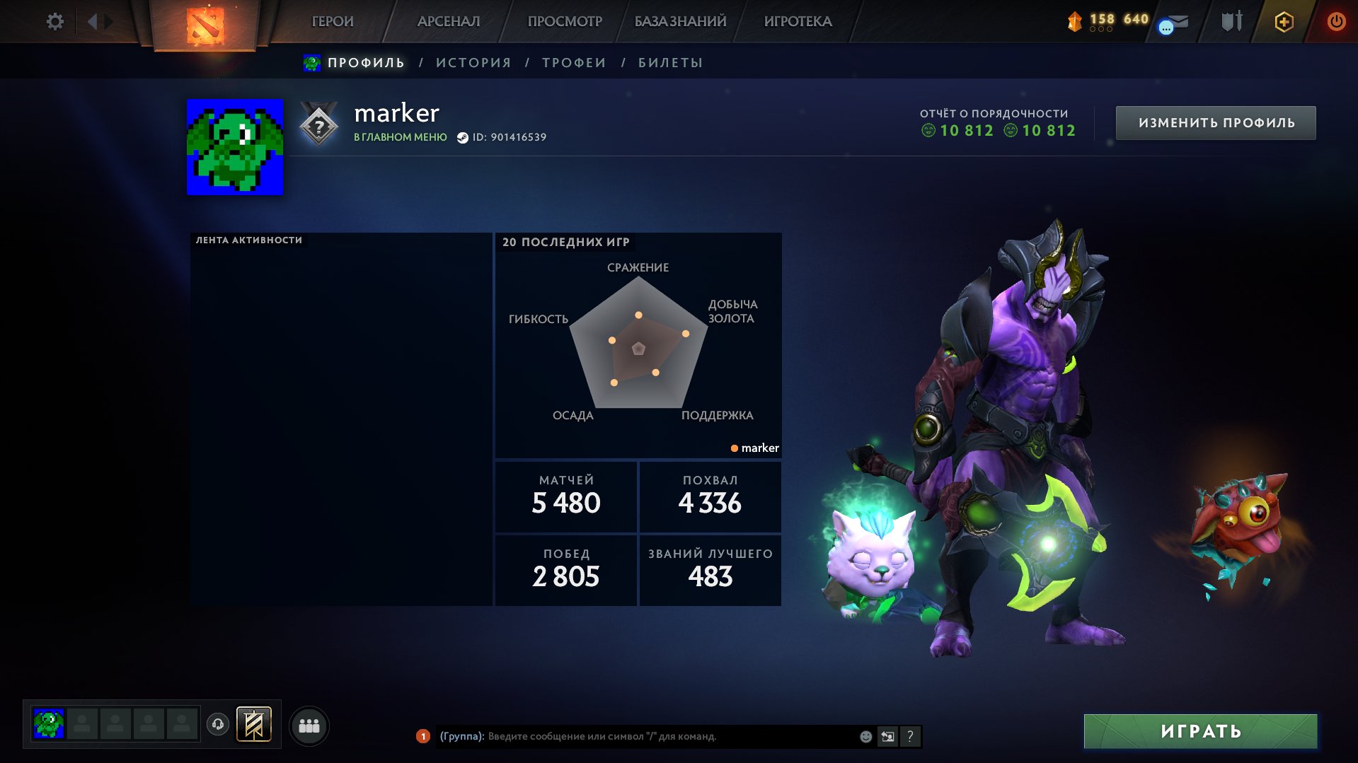 ✅ Calibration (3400mmr) | Decency 10812 | Trophy level 80 | Matches 5480 | ARCANE LC, Sale, 3400 MMR, 10812 Behavior score, 10812 вежливости, 5480 games