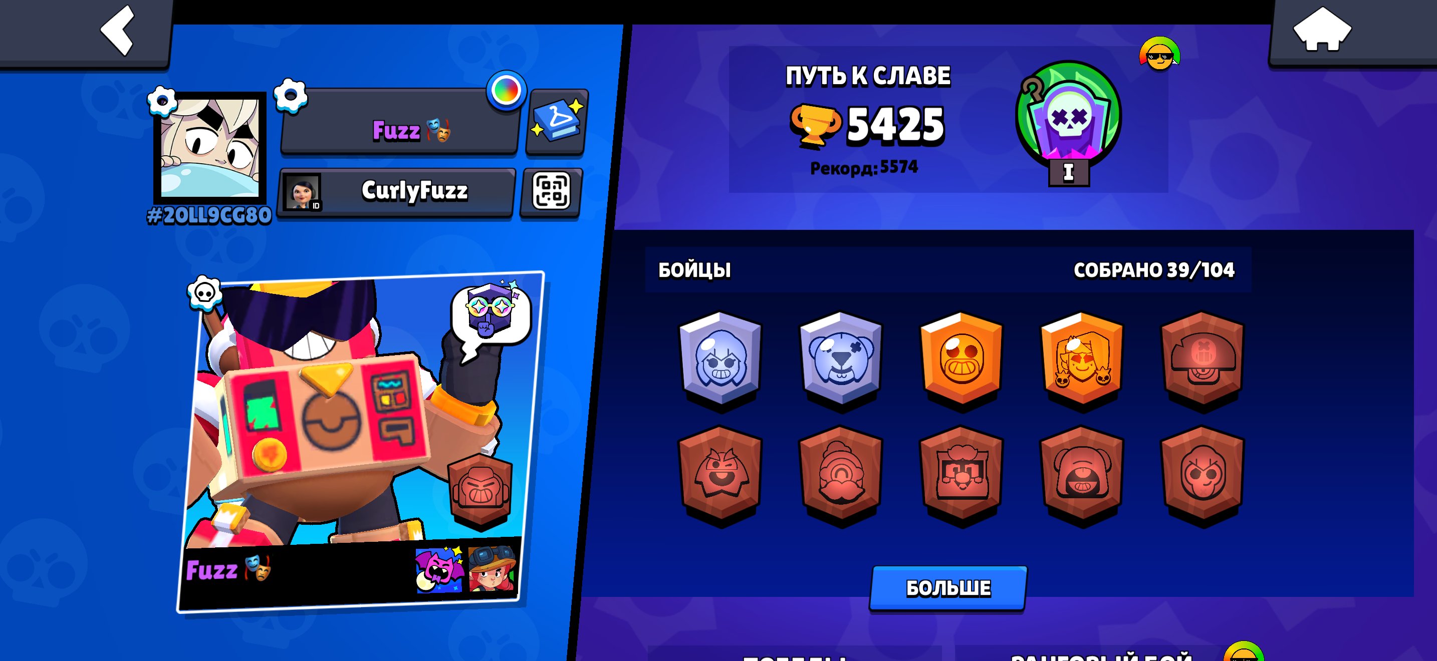 🔥🔥Rank 35 — The Real Level — 2020🔥🔥, trophies 5500, brawlers 39
