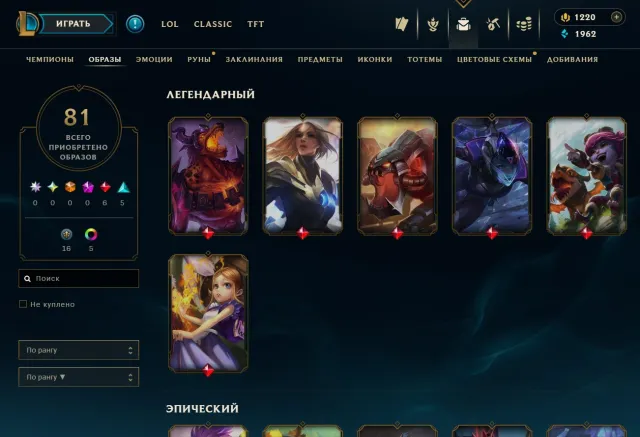 🥇AUTO-DELIVERY🥇1220RP🥇81 skins + 81 champions🥇PROJECT: Vayne🥇World Championship Thresh 2013🥇Cowboy Yasuo🥇, Sale, level 33, champions 81, skins 81, No rank