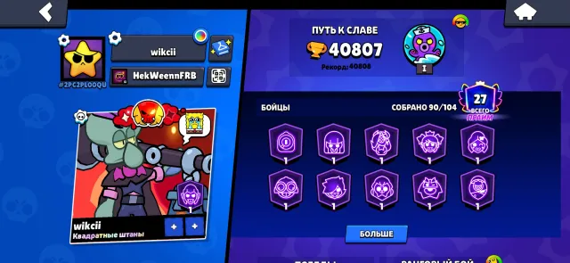 🔵IMBA ACC BASED ON🔵40807🏆90 CHARACTERS🟣27 PRIME🟣2024 ACC🟠FULL INFO IN PM, trophies 40807, brawlers 90, primes 27