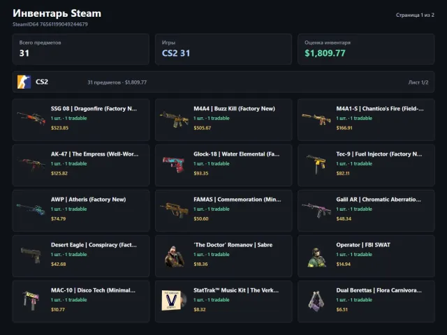 💰Account with blocked trade 2 agent skins $1810⭐, Sale, With inventory, No PRIME