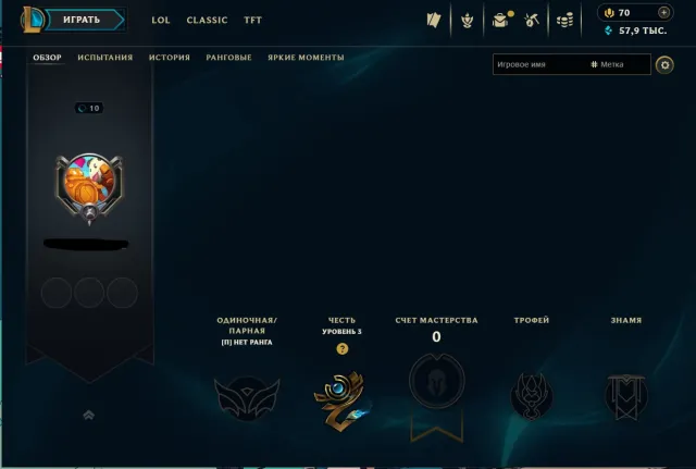 ⬛RU⬛10LVL⬛➡️АВТОВЫДАЧА⬅️⬛Кейтлин импульсный огонь + БУСТ ОПЫТА⬛57.9k BE + 19осколков⬛27 Skins loot⬛, Продажа, уровень 10, чемпионы 13, Нет ранга