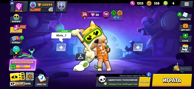 Brawl stars 60k trophies, trophies 60000, brawlers 104, primes 20
