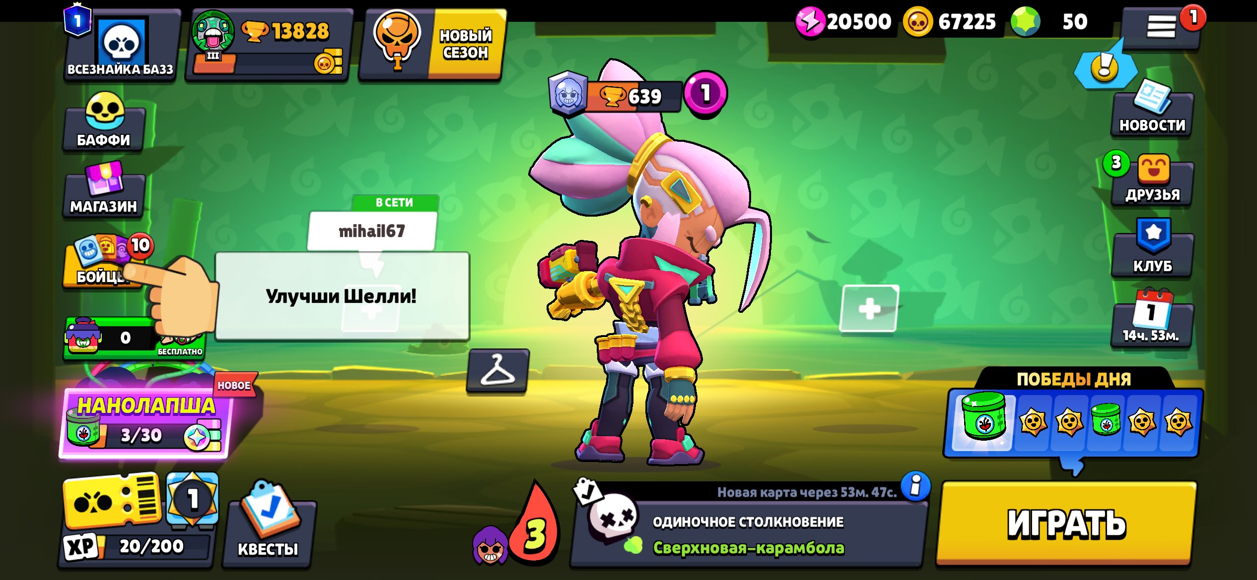 𝖘𝖑𝖕 🌌🚬🫐AUTO DELIVERY🫐🚬🌌67K COINS🌌🚬🫐CYBER SHELLY🌌🚬🫐FULL ACCESS🫐🚬🌌, trophies 13828, brawlers 30, primes 1