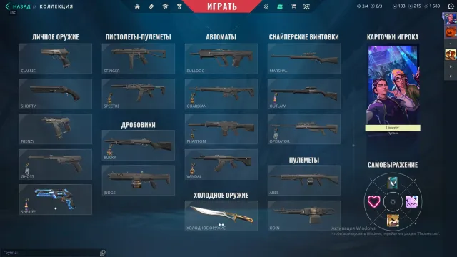 ⭐ RU BRONZE 3 ⭐, Sale, Bronze 3, Agents: 21, Skins: 3