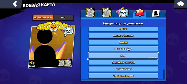 Sheesh account for bs, trophies 48000, brawlers 91, primes 43