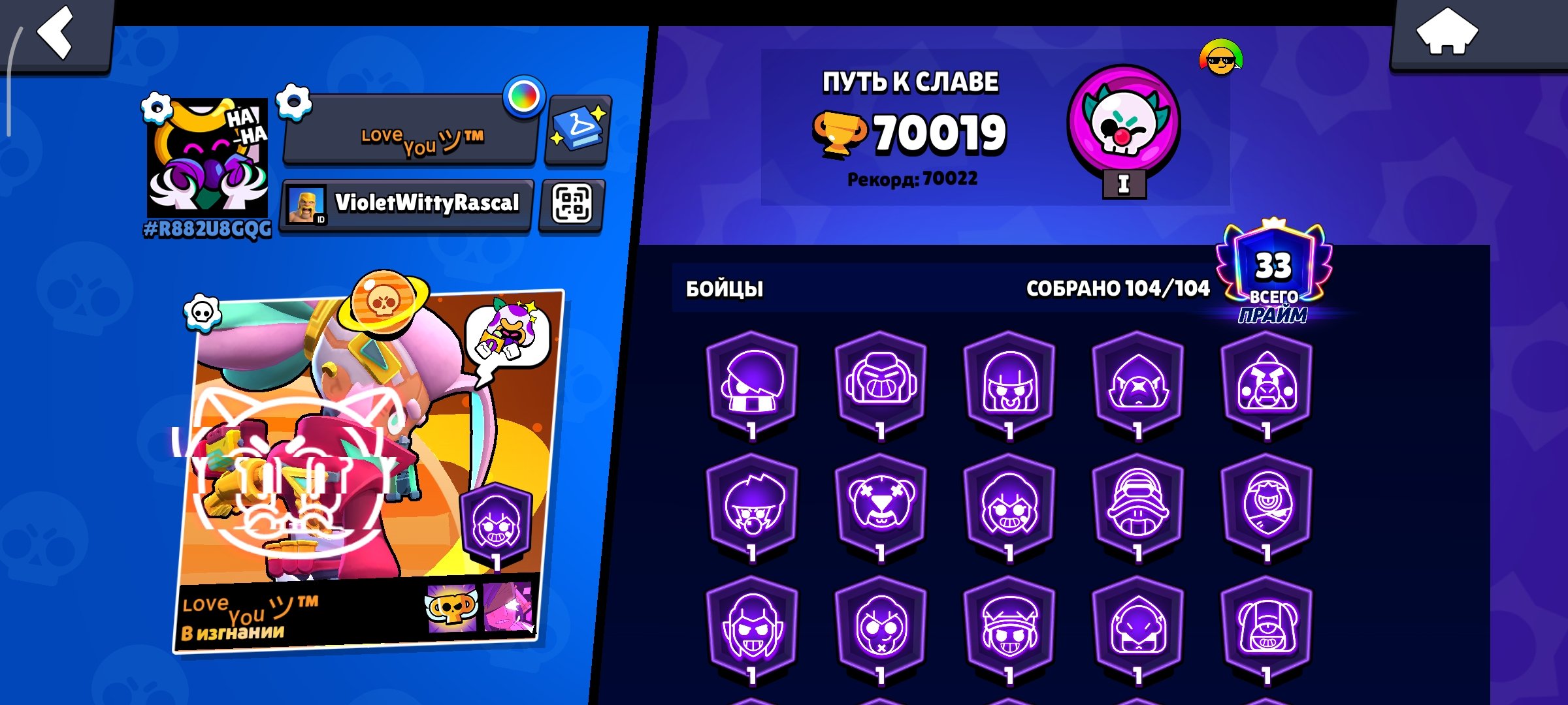 ❗👑Sell FULL LOADED🔥 Account in Brawl Star❗700 GEMS💎 and More than 500+ SKINS💥, trophies 70000, brawlers 104, primes 33