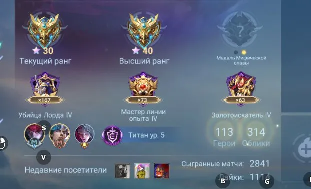 ⚡️Yin Eren, Collector Aemon, Collector Balmond, Julian Itachi, Xavier JJK⚡️Quality Guarantee⚡️, Sale, Rank: Mythic, Level: 45, Win Rate: 52%, Heroes: 113, Skins: 314