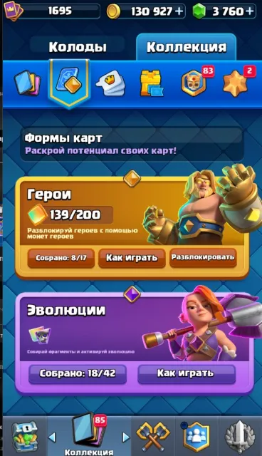 🏆12600🏆💣❤️🔥28 EVO❤️🔥🀄101 EM + 5 RARE🀄🎫X1 ROYAL PASS + 2K GEMS🎫, 30 arena, 1740 level, 12600 trophies, 122 cards, 122 leg, No