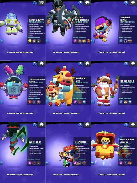 🎁FRENZIED FANG🎁🩻PRINCESS SHELLY🩻🏮ASTRO BULL🏮♻️OLD BP♻️🗓️2021🗓️🔮30x11POWER🔮🏆50000🏆✉️FIRSTMAIL✉️, 50000 trophies, 107 brawlers, 18 primes