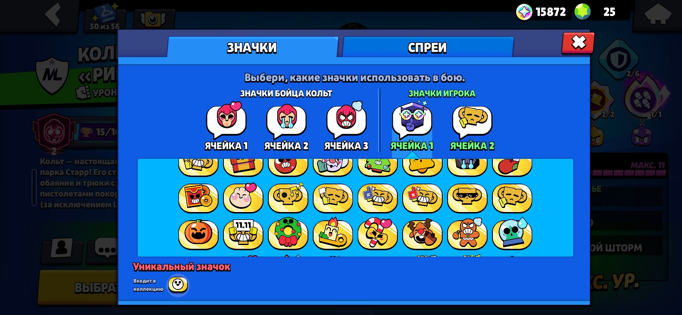 Selling a Brawl Stars account: latest Brawl Pass purchased, old skins, pins, Master rank, trophies 119000, brawlers 104, primes 105