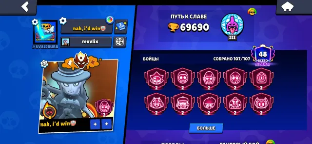 good account 70 thousand trophies 2 times master 1, 70000 trophies, 107 brawlers, 48 primes