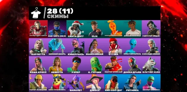 ⭐28 SKINS⭐Iron Man Mk 45🟣Inferno Skeleton Balvin🟣Alto⭐FULL ACCESS⭐, Sale, skins 28
