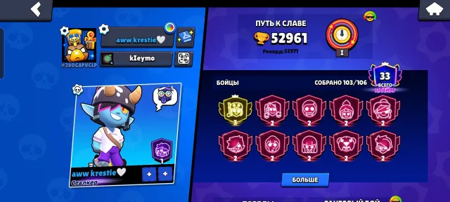 THIRD PRIME ON ALLY AND 35 RANK PINCHIK IMBISHCHE💕🎶, 52971 trophies, 103 brawlers, 33 primes