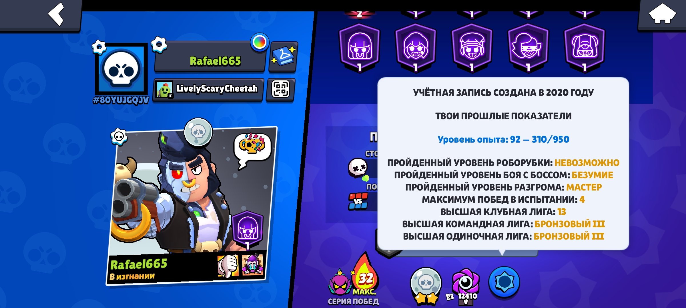 Old account (2020), Battle Pass 🥋 Gunfighter Colt and B800 🤖, trophies 46000, brawlers 103