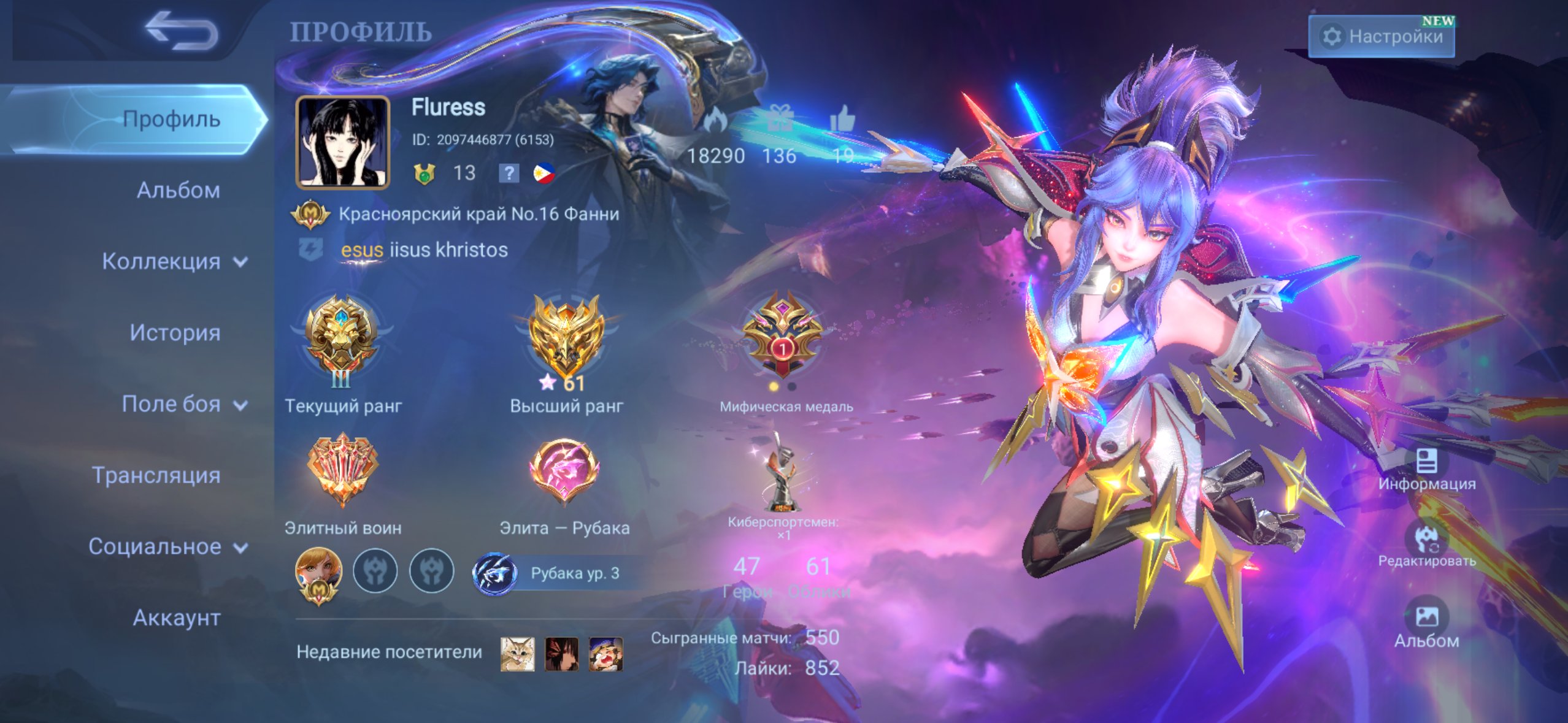 fanny legendary skin / legi fanny skin / golden tag number 027488, Sale, Rank: Mythic, Level: 13, Winrate: 59%, Heroes: 47, Skins: 61