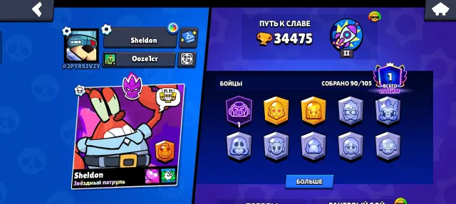 ❤️☺️OLD SKINS❤️☺️ BOUGHT FOR PASS AND BP PLUS😇, 34000 trophies, 90 brawlers, 1 prime