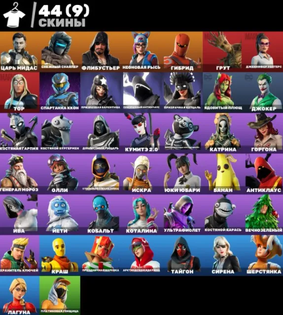 44 skins / Best Acc / Console / Mail binding on you, Sale, skins 44