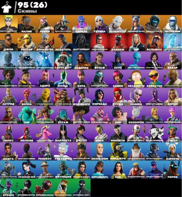 🍀🔋AUTOMATISCHE AUSGABE🔋🍀💚FORTNITE ACCOUNT💚🔫95 SKINS🔫🍏GARANTIE🍏, Verkauf, Skins 95