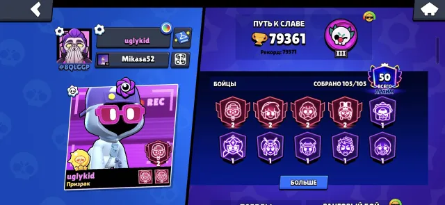 ИМБОВЫЙ АККАУНТ🌍79000🏆105/105🔥41-11 СИЛ🤑21 МИФ СКИНОВ🌟11 ЛЕГ🔥8 ГИПЕР💥6 МЕХА⚡️+АККАУНТ КЛЕШ РОЯЛЬ🔥, 79000 кубков, 105 бравлеров, 50 праймов