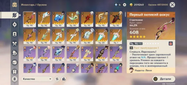 🔴🔴🔴🔴very fat account 🔴🔴🔴🔴🔴🤯🤯, Any platform, Email linked, Any, Levelled up, AR 100