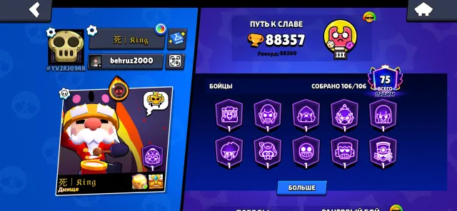 🔥 90× 11 POWER | 88K+ CUPS | 106/106 BRAWLERS | 300+ SKINS | BRAWL STARS🔥, 88300 cups, 106 brawlers, 75 primes