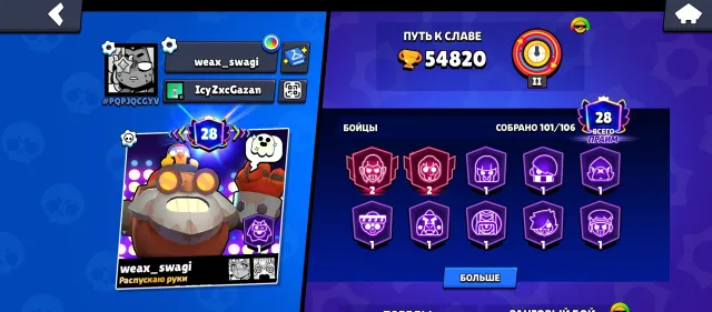 full account rebind 21 YEAR 101 BRAWLER TWO SECONDARY PRIMES AND 28 primes LOTS OF SKINS 13K COINS etc, 54800 trophies, 101 brawlers, 28 primes