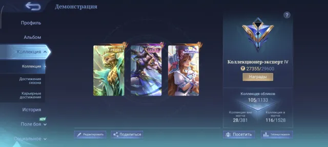 Granger PRIME, Florin Hello Kitty, Fanny Skylark, Fanny warrior S22, Sale, Rank: Mythic, Level: 36, Winrate: 58%, Heroes: 60, Skins: 106