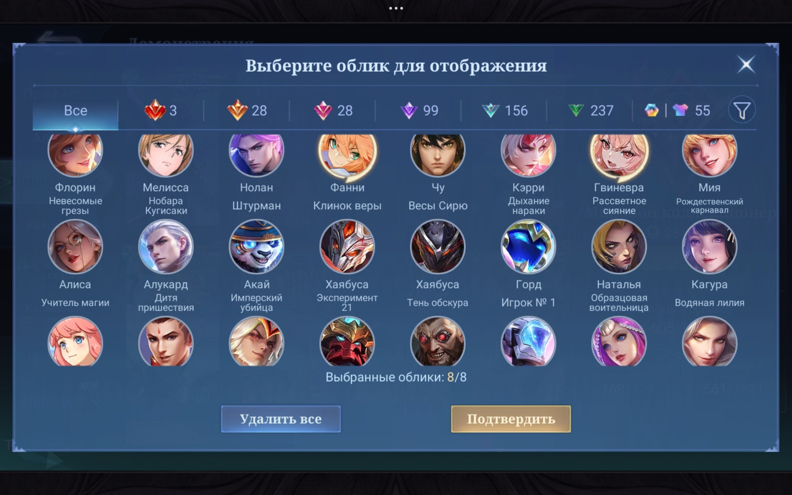 WORLD COLLECTOR WITH 87% WR. SELENA 96%, games: 3.500:, Sale, Rank: Mythic, Level: 150, Winrate: 87%, Heroes: 133, Skins: 605
