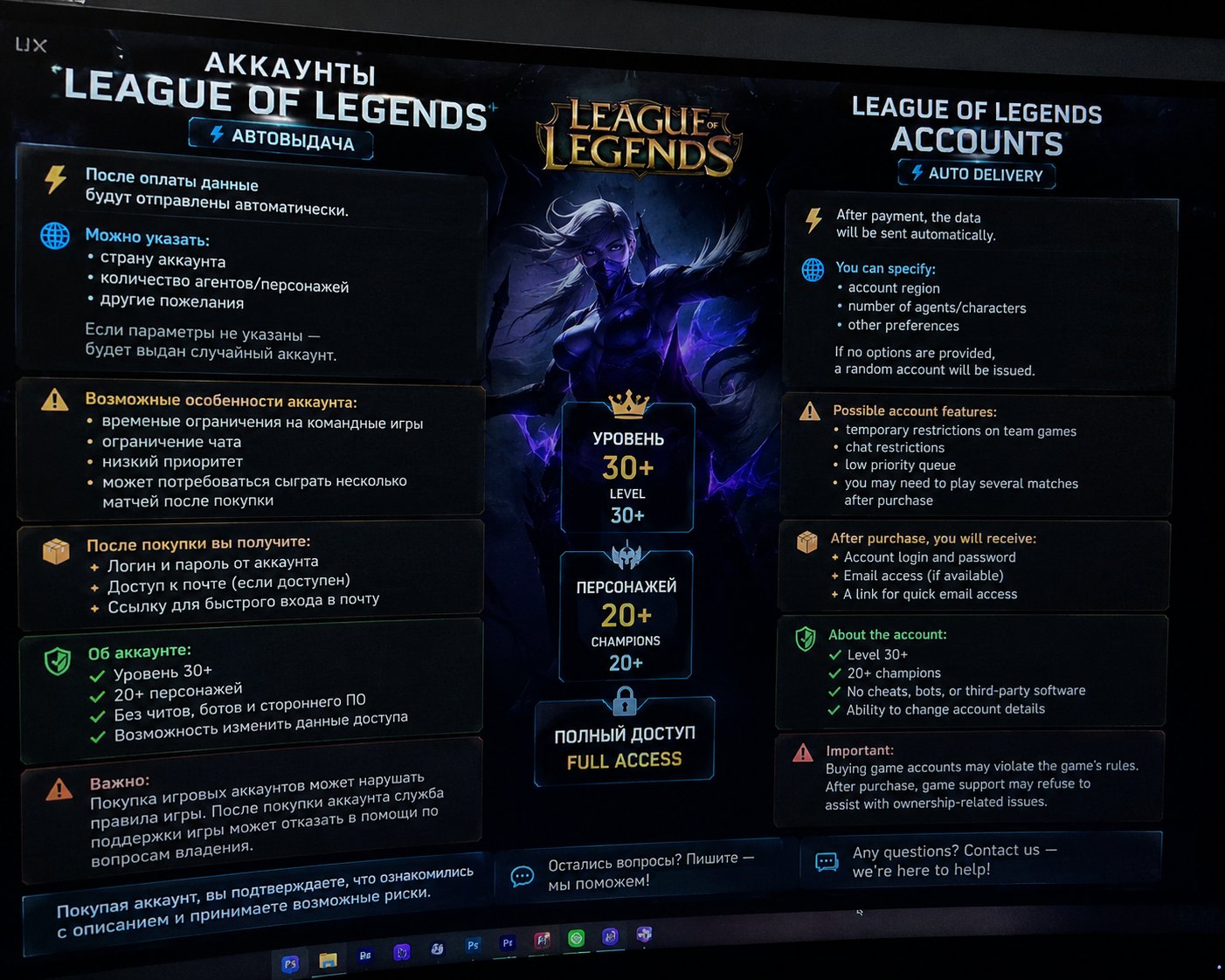 🎮【PREMIUM ACCOUNTS】🎮【EUW REGION • LVL 30+】✨【20+ CHAMPIONS】🔐【FULL ACCESS】, Sale, level 30, champions 20, skins -1, Unranked