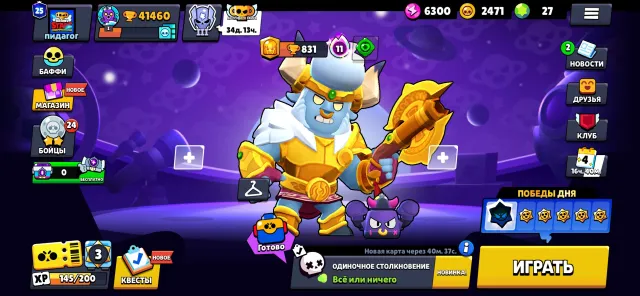 clear account, 41460 trophies, 106 brawlers, 25 primes