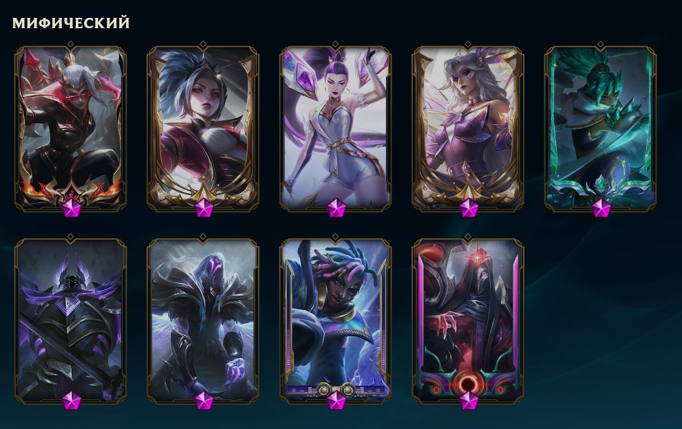 I will sell a personal account with a large number of skins, Sale, level 243, champions 105, skins 237, Diamond