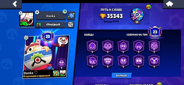 💙🌌35343 CUPS💙🌌44 FIGHTERS💙🌌SKINS FOR 3.5K+ GEMS💙🌌23 PRIME💙🌌24 TITLES💙🌌AUTO ISSUE💙🌌, trophies 35343, brawlers 44, primes 23