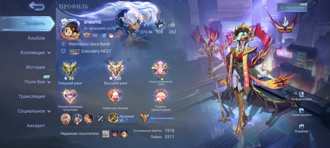 ❤️Mythic, Level 128, 56% win rate, 131 heroes, 527 skins! ❤️