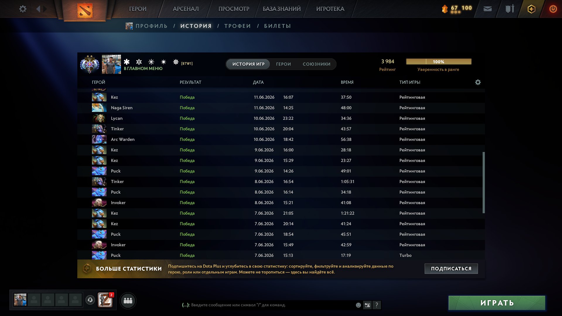 ✅4100 MMR✅MAINPOOL✅9K ORDER AND POLITE✅COMPLETE DATA CHANGES FOR YOU✅, Sale, 4348 MMR, 9700 Behavior score, 9700 вежливости, 1491 games, 2234 hours