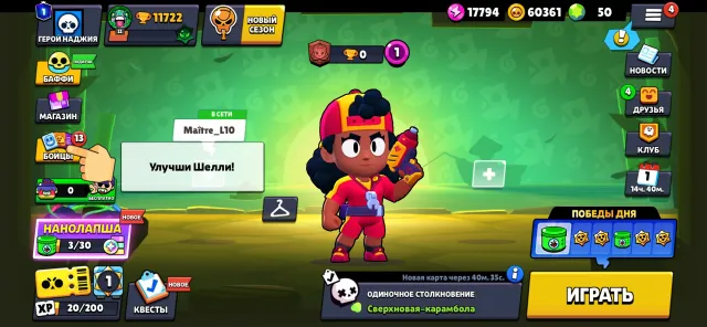 𝖘𝖑𝖕 🌌🚬🫐AUTO DELIVERY🫐🚬🌌60 THOUSAND COINS🌌🚬🫐MEG🌌🚬🫐FULL ACCESS🫐🚬🌌, trophies 11722, brawlers 26, primes 1